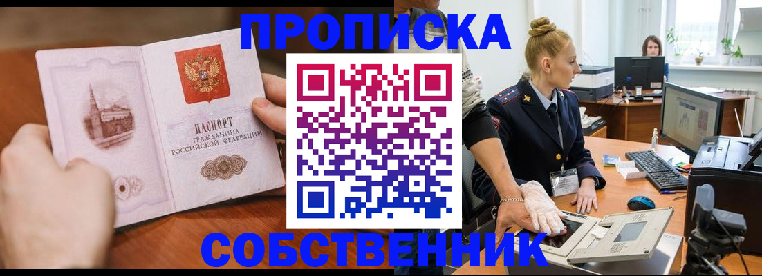 временная регистрация надежно в Красноуральске