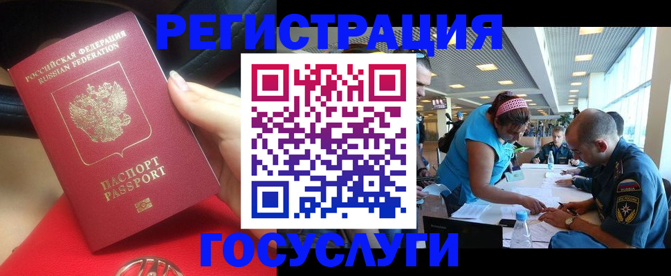 временная регистрация купить в Красноуральске