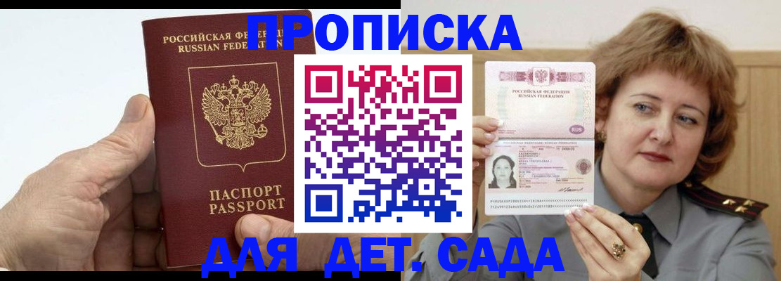 прописка гарантия в Красноуральске