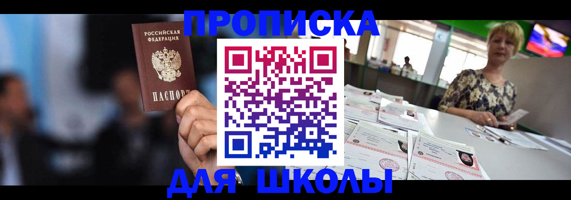 временная регистрация для всех в Красноуральске