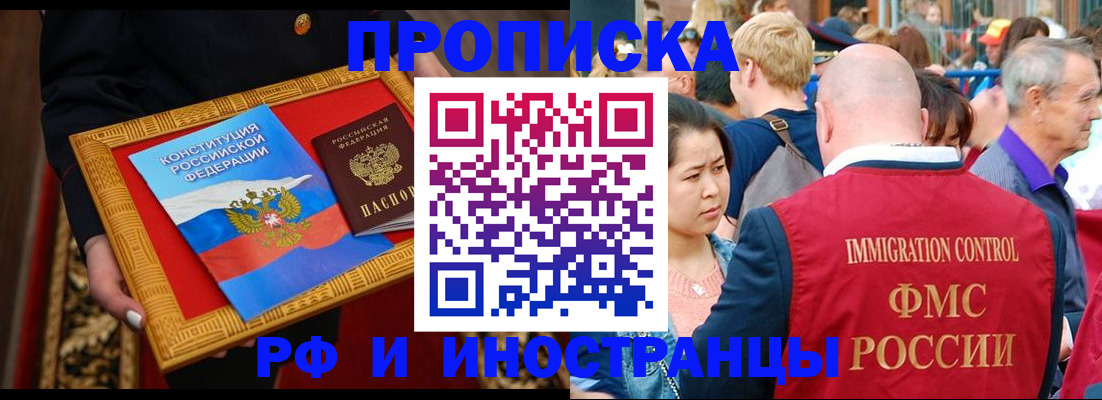 временная прописка в Красноуральске