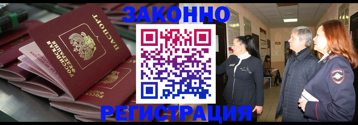 прописка для работы в Красноуральске