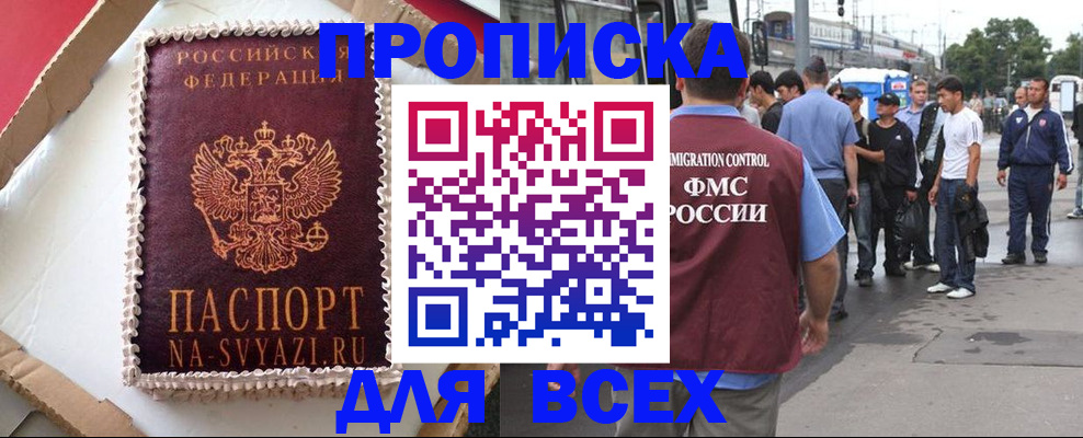 временная регистрация для всех в Красноуральске